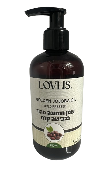 שמן חוחובה טהור בכבישה קרה 250 מ