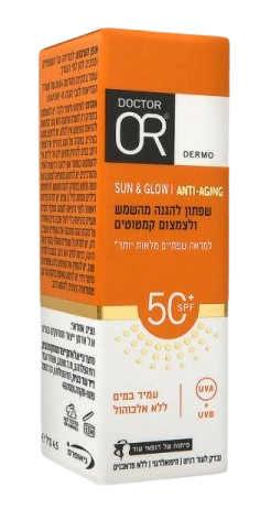 שפתון להגנה מהשמש | ולצמצום קמטוטים | SPF 50 | עמיד במים | מכיל 4.5 מ