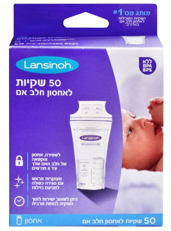 שקיות לנסינו  לאחסון חלב אם | מכיל 50 שקיות מעוקרות מראש | מחוזק, איטום כפול | LANSINOH