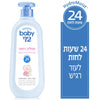 תחליב רחצה | לשמירת הלחות החיונית לתינוקך | 750 מ"ל
