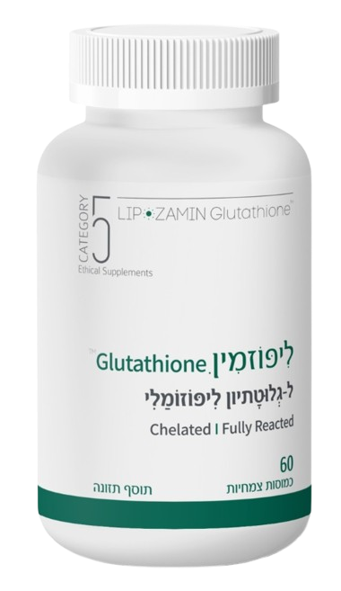 ליפוזמין גלוטתיון Glutathione | מכיל 60 כמוסות | קטגורי 5 - 5 CATEGORY – בלה נטורה