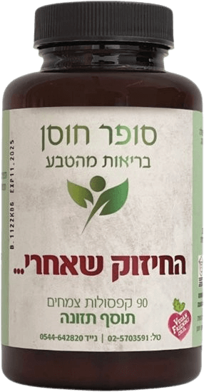 مرونة فائقة - تعزيز بعد التمرين | 90 كبسولة عشبية | مكمل غذائي