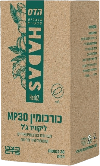 הדס | כורכומין MP30 | ליקוויד ג'ל | 30 כמוסות | אינו מכיל לקטוז או גלוטן