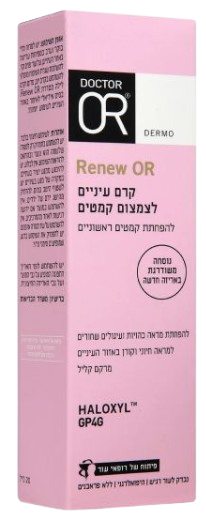 קרם עיניים לצמצום קמטים | Renew OR | להפחתת קמטים ראשוניים, מראה כהויות ועיגולים שחורים | HALOXYL GP4G | למראה חיוני וקורן באזור העיניים | בעל מקרם קליל | מכיל 20 מ