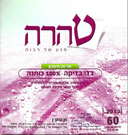 أقمشة الاختبار | 100% قطن | تحتوي على 60 وحدة | نقاء |