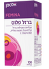 ברזל פלוס | טבליות המכילות ברזל קל לעיכול חומצה פולית B12 וויטמין C | מכיל 100 טבליות | אלטמן | ALTMAN