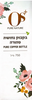 בקבוק נחושת טהורה | מיוצר בעבודת יד | מכיל 750 מ"ל |