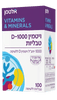 אלטמן | ויטמין D-1000 | מכיל 100 טבליות ללעיסה או לבליעה |
