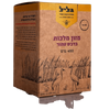מזון מלכות בדבש טהור | 450 גרם | מכוורת גליל