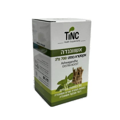 אשווגנדה אקסטרא בוסט | 700 מ