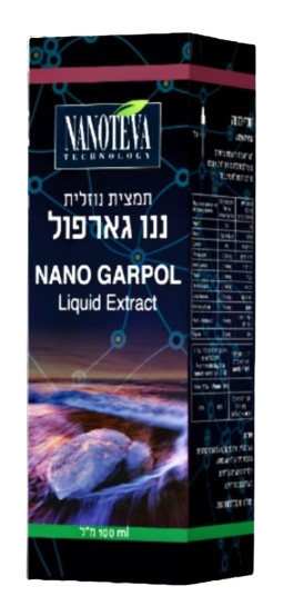 ננו גארפול | תמצית נוזלית | מכיל 100 מ
