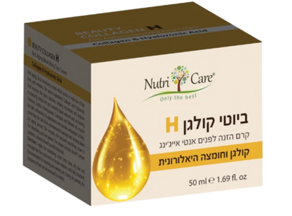 ביוטי קולגן H | קרם הזנה לפנים אנטי אייגינג | קולגן וחומצה היאלורונית | מכיל 50 מ