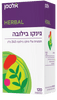 גינקו בילובה - Ginkgo Biloba | תמצית עלי גינקו בילובה 240 מ"ג | מכיל 120 כמוסות | אלטמן
