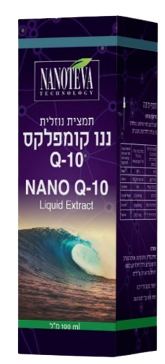 ננו Q10 קומפלקס | NANO COMPLEX Q-10 | מכיל 100 מ