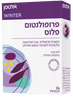 פרופולנטום פלוס | 24 לכסניות למציצה בטעם אפרסק | אלטמן