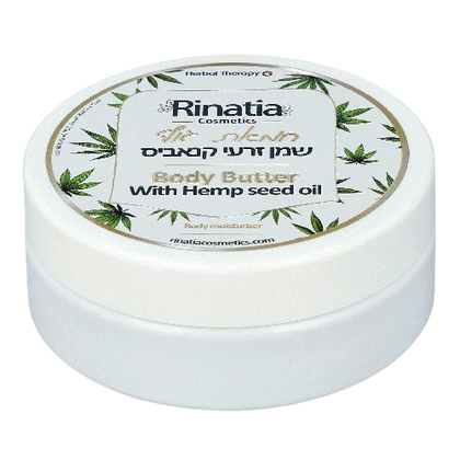 חמאת גוף על בסיס שמן זרעי קנאביס | 200 גרם | RINATIA