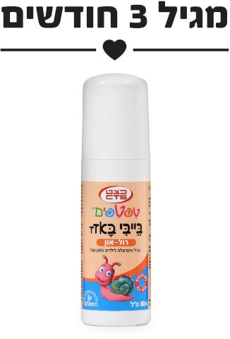 בייבי באזז רול און | 80 מ