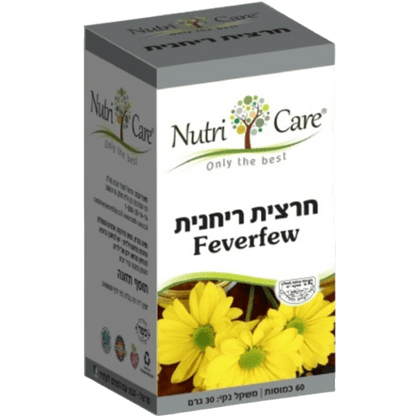 חרצנית ריחנית | מכיל 60 כמוסות | 400 מ
