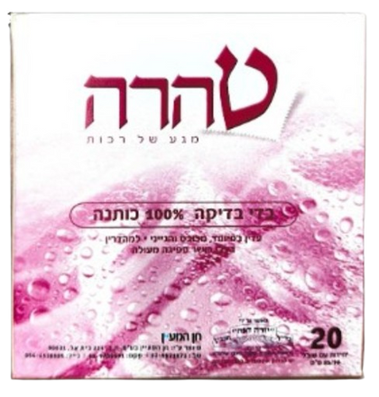 أقمشة اختبار | 100% قطن | يحتوي على 20 وحدة | نقاء |