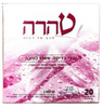 בדי בדיקה | 100% כותנה | מכיל 20 יחידות | טהרה |