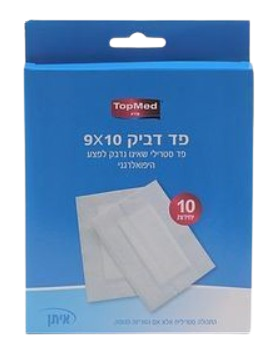 10 יחידות פד דביק סטרילי לפצעים 9X10 ס