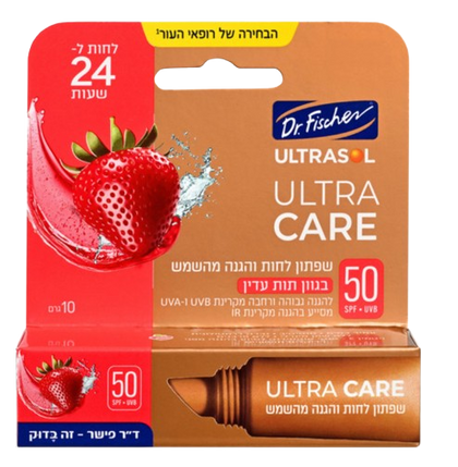 أحمر شفاه مرطب وواقي من الشمس | ULTRA CARE | |SPF50 | فراولة | يحتوي على 10 جرام | دكتور فيشر |