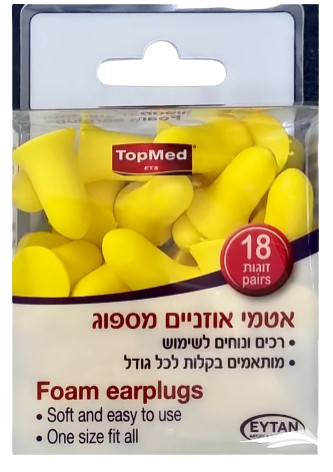 אטמי אוזניים רכים ונוחים לשימוש - 18 זוגות TopMed