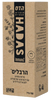הרבליס הדס| סירופ צמחים עם דבש טבעי ופרופוליס |- 150 מ"ל