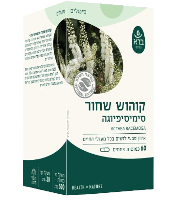 כוהוש שחור | סימיסיפיוגה | מכיל 60 כמוסות |