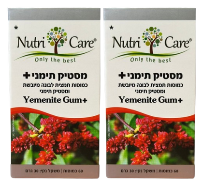 מסטיק תימני + | כמוסות תמצית לבונה מיובשת | ומסטיק תימני | מבצע זוג | מכיל 120 כמוסות |