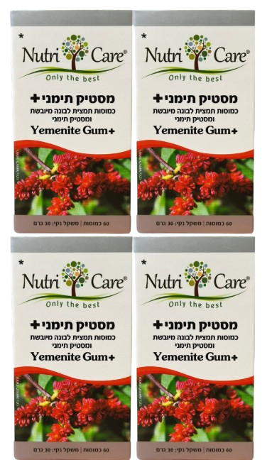מסטיק תימני + | כמוסות תמצית לבונה מיובשת | ומסטיק תימני | מבצע רביעייה |מכיל 240 כמוסות |