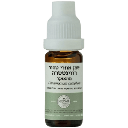 שמן רווינטסרה אורגני 10 מ