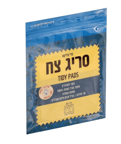 בדי בדיקה | סריג צח | 100% כותנה | כשר למהדרין | גודל 8X8 | מכיל 18 יחידות