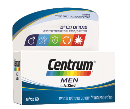 צנטרום לגברים - מולטי ויטמין המכיל ויטמנים ומינרלים לגברים - 60 טבליות