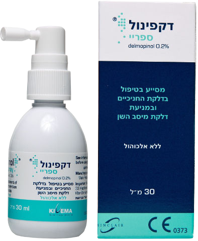 דקפינול | ספריי ללא אלכוהול | 30 מ