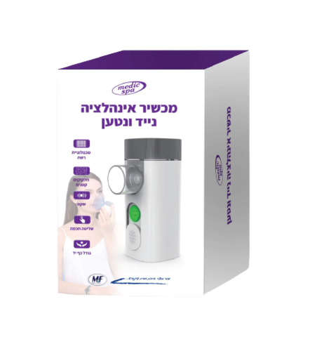 מכשיר אינהלציה נייד ונטען Air Pro | מרסס תרופה נוזלית ישירות לדרכי הנשימה מדיק ספא | Medic Spa