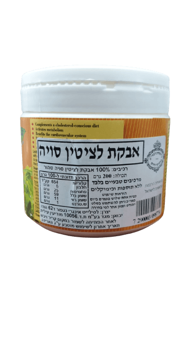 مسحوق ليسيثين الصويا | يحتوي على 200 غرام | مكونات طبيعية فقط | بدون إضافات كيميائية | من شركة توف تيفا