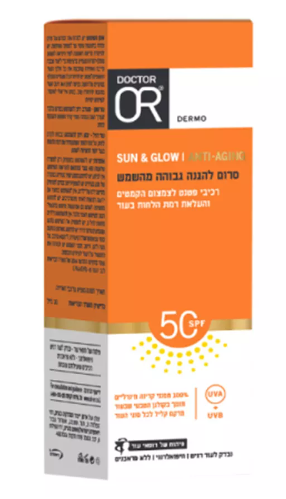 דוקטור עור | סרום להגנה גבוהה מהשמש | SPF 50