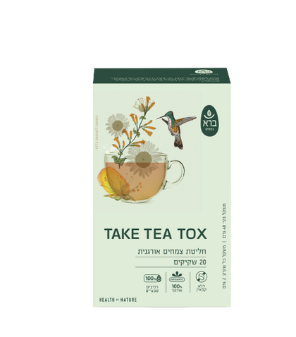 TAKE TEA TOX | טייק תהי טוקס | מכיל 20 שקיקים | חליטת צמחים אורגנית | ברא צמחים