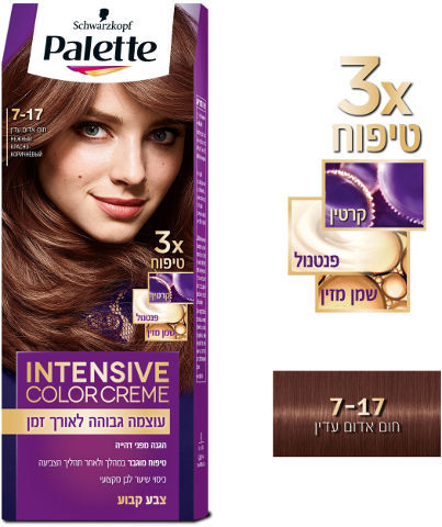 פאלטה | קרם צבע שיער חום אדום עדין 7-17