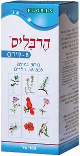 הרבליס B קידס הדס - 150 מ