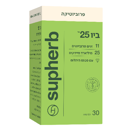 ביו 25 סופהרב | מכיל 30 כמוסות |
