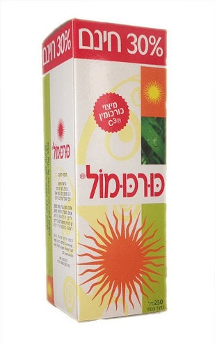 כורכומול | מכיל 250 מ