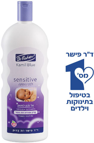 סנסיטיב לפני השינה אל סבון לתינוק