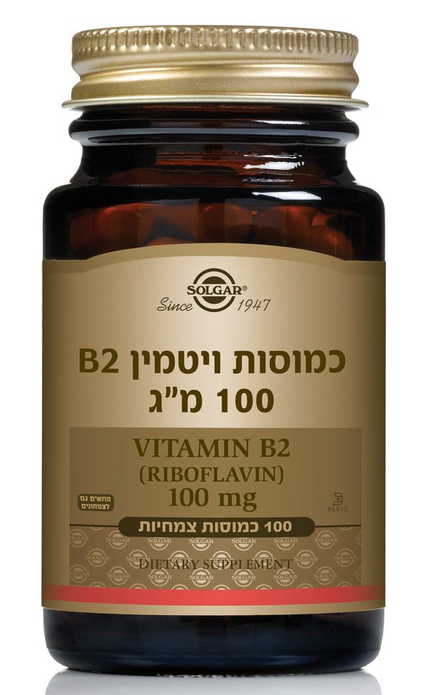 ויטמין Vitamin B2 Riboflavin 100mg 100 Cap Solgar סולגאר