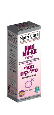תמצית נוטרי מיל קיט Nutri Care | מכיל 50 מ"ל | נוטרי קר
