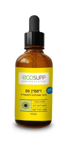 אקוסאפ ויטמין D3 בטעם לימון ליים | מכיל 60 מ"ל | EcoSupp