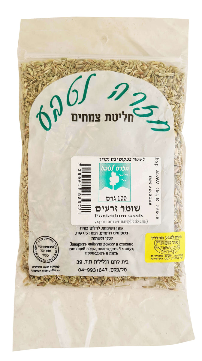 זרעי שומר 100 גרם | תה טבעי ובריאות בעשבי תיבול – בלה נטורה - חנות הטבע שלך