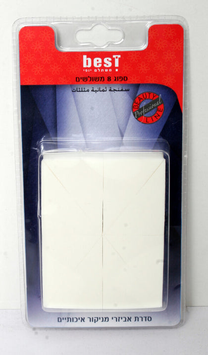 בסט | ספוג לאיפור| 8 משולשים |