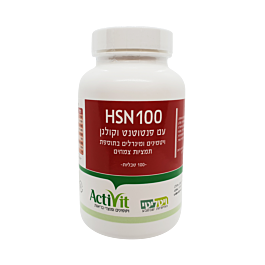 HSN 100 | עם פנטוטנט וקולגן | 100 טבליות